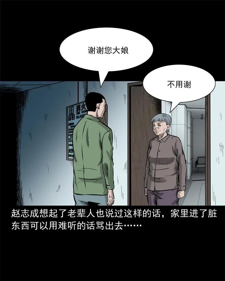 三老爷惊奇手札韩漫全集-275 哭夜郎无删减无遮挡章节图片 