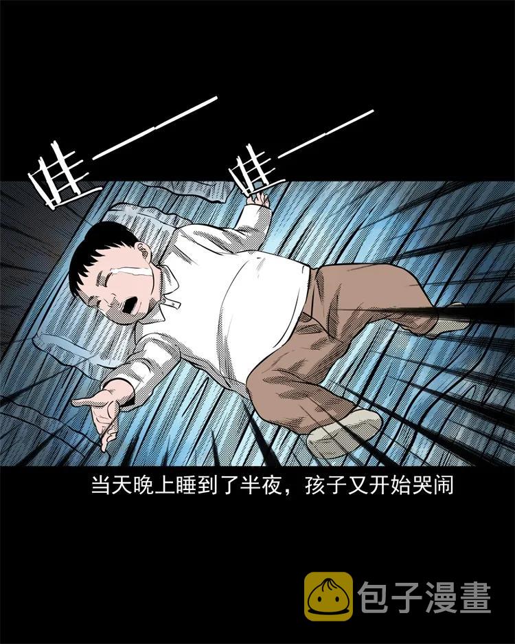 三老爷惊奇手札韩漫全集-275 哭夜郎无删减无遮挡章节图片 