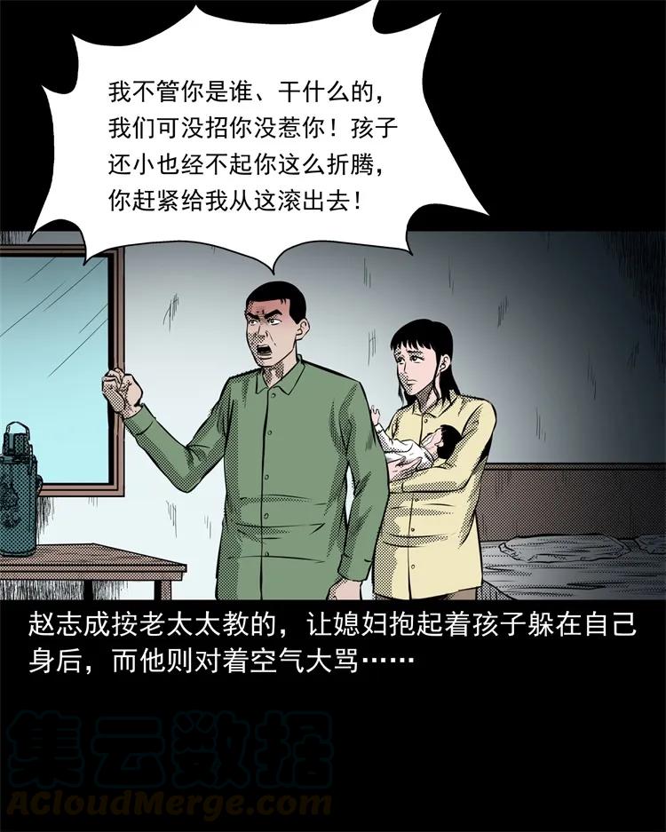 三老爷惊奇手札韩漫全集-275 哭夜郎无删减无遮挡章节图片 