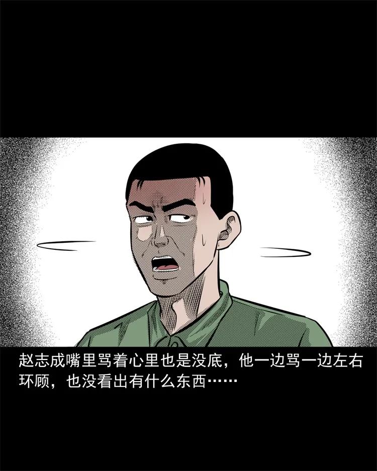 三老爷惊奇手札韩漫全集-275 哭夜郎无删减无遮挡章节图片 
