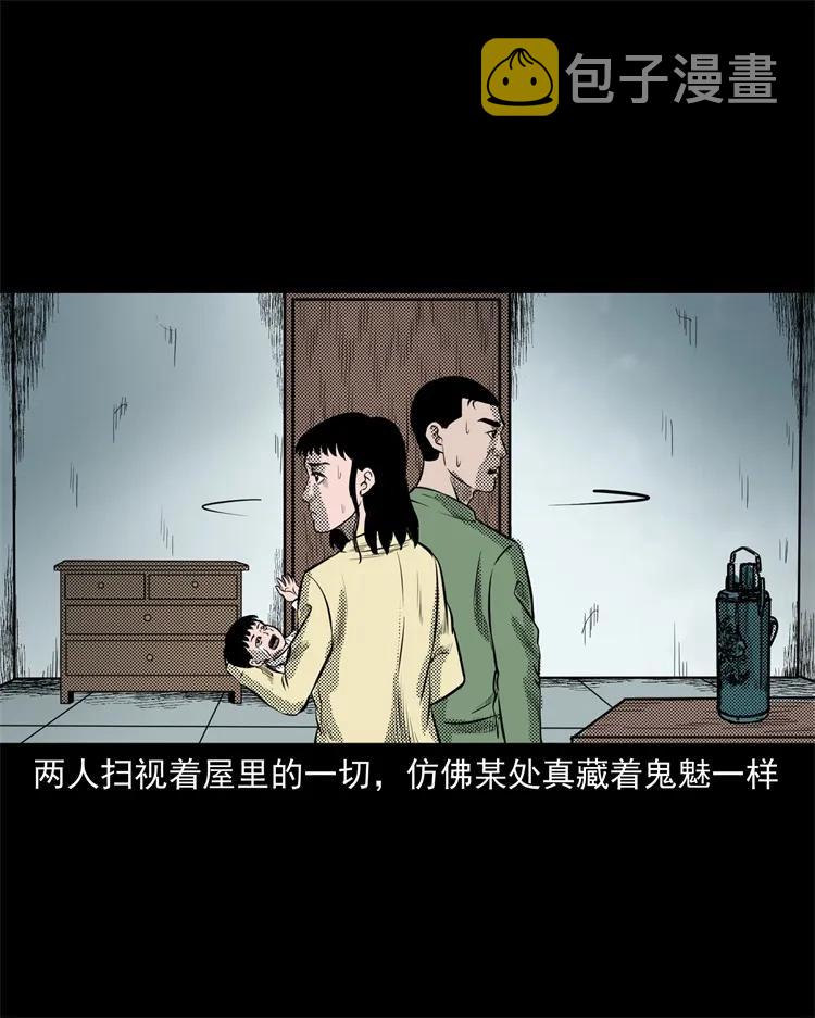 三老爷惊奇手札韩漫全集-275 哭夜郎无删减无遮挡章节图片 