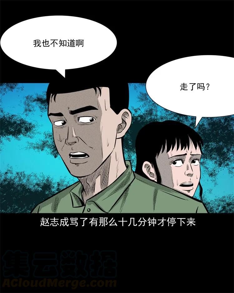 三老爷惊奇手札韩漫全集-275 哭夜郎无删减无遮挡章节图片 