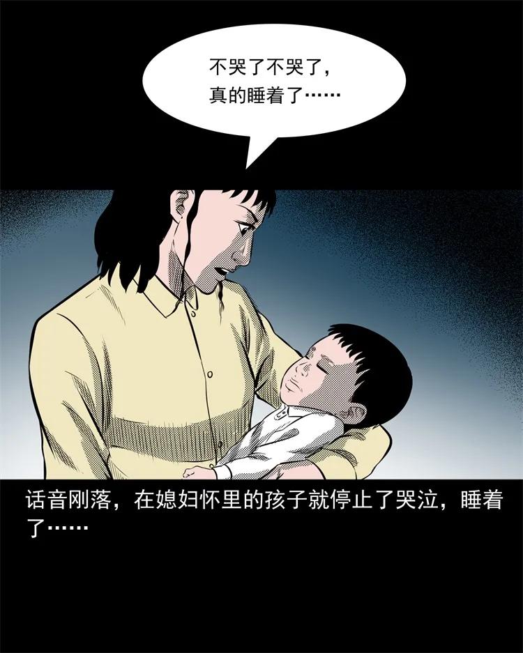 三老爷惊奇手札韩漫全集-275 哭夜郎无删减无遮挡章节图片 