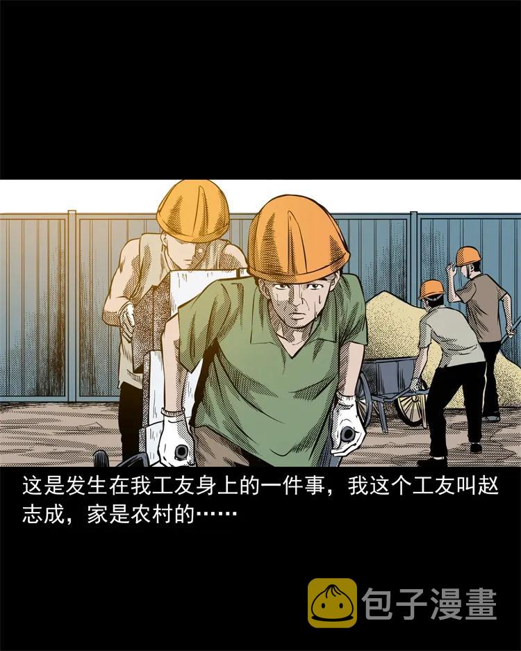 三老爷惊奇手札韩漫全集-275 哭夜郎无删减无遮挡章节图片 
