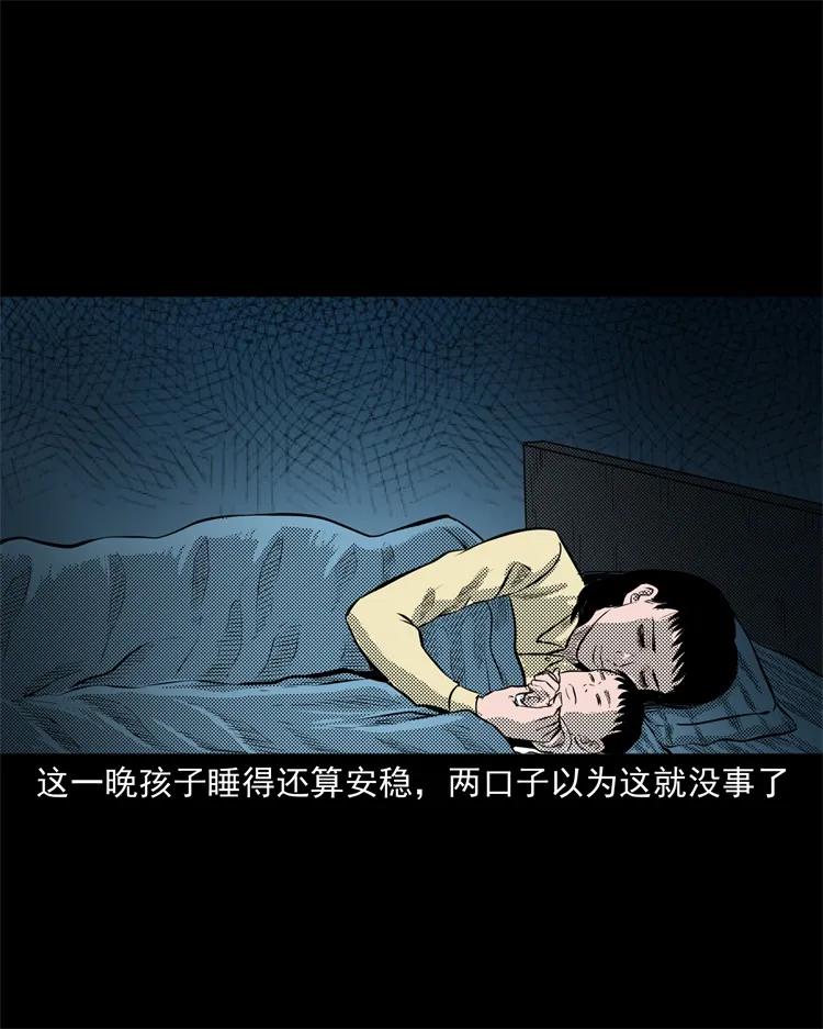 三老爷惊奇手札韩漫全集-275 哭夜郎无删减无遮挡章节图片 