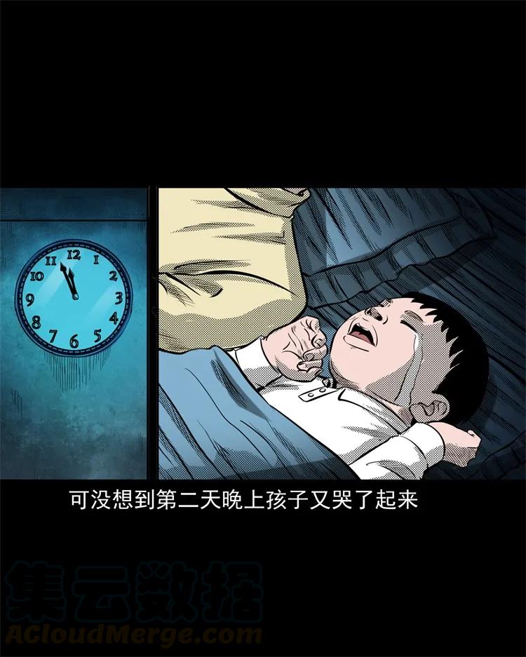 三老爷惊奇手札韩漫全集-275 哭夜郎无删减无遮挡章节图片 