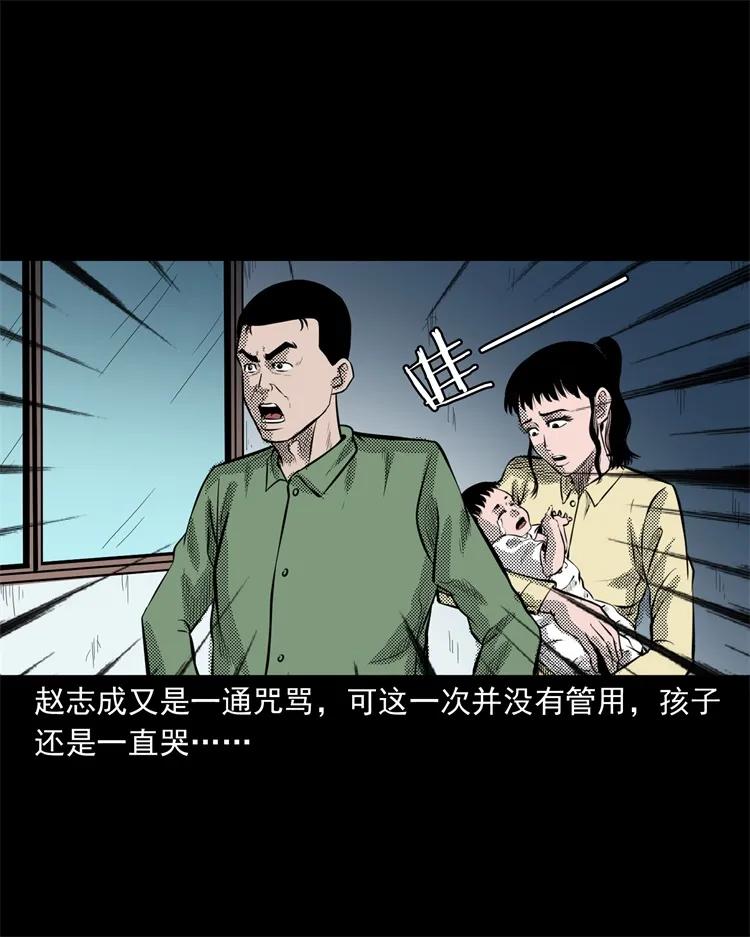 三老爷惊奇手札韩漫全集-275 哭夜郎无删减无遮挡章节图片 