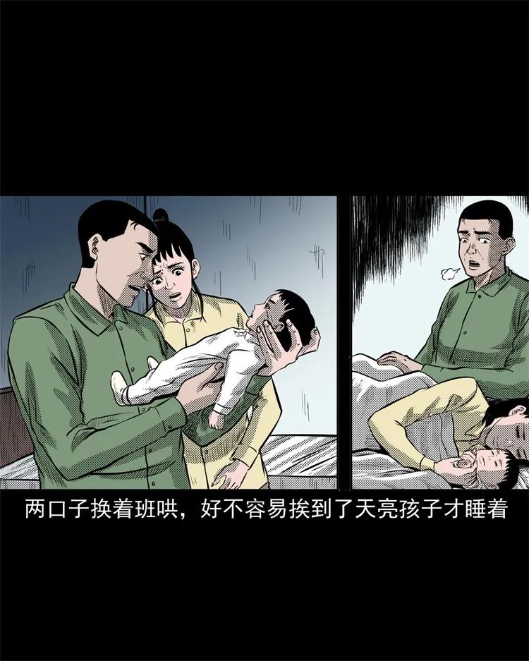 三老爷惊奇手札韩漫全集-275 哭夜郎无删减无遮挡章节图片 