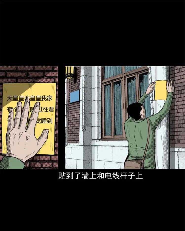 三老爷惊奇手札韩漫全集-275 哭夜郎无删减无遮挡章节图片 