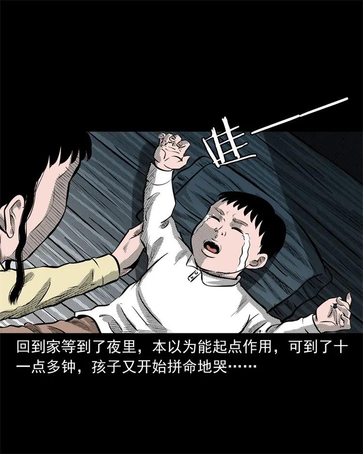 三老爷惊奇手札韩漫全集-275 哭夜郎无删减无遮挡章节图片 