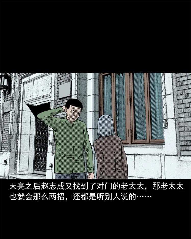 三老爷惊奇手札韩漫全集-275 哭夜郎无删减无遮挡章节图片 