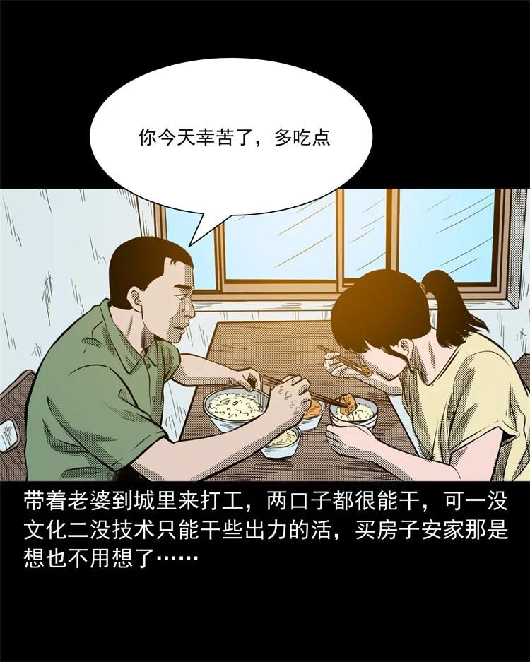 三老爷惊奇手札韩漫全集-275 哭夜郎无删减无遮挡章节图片 