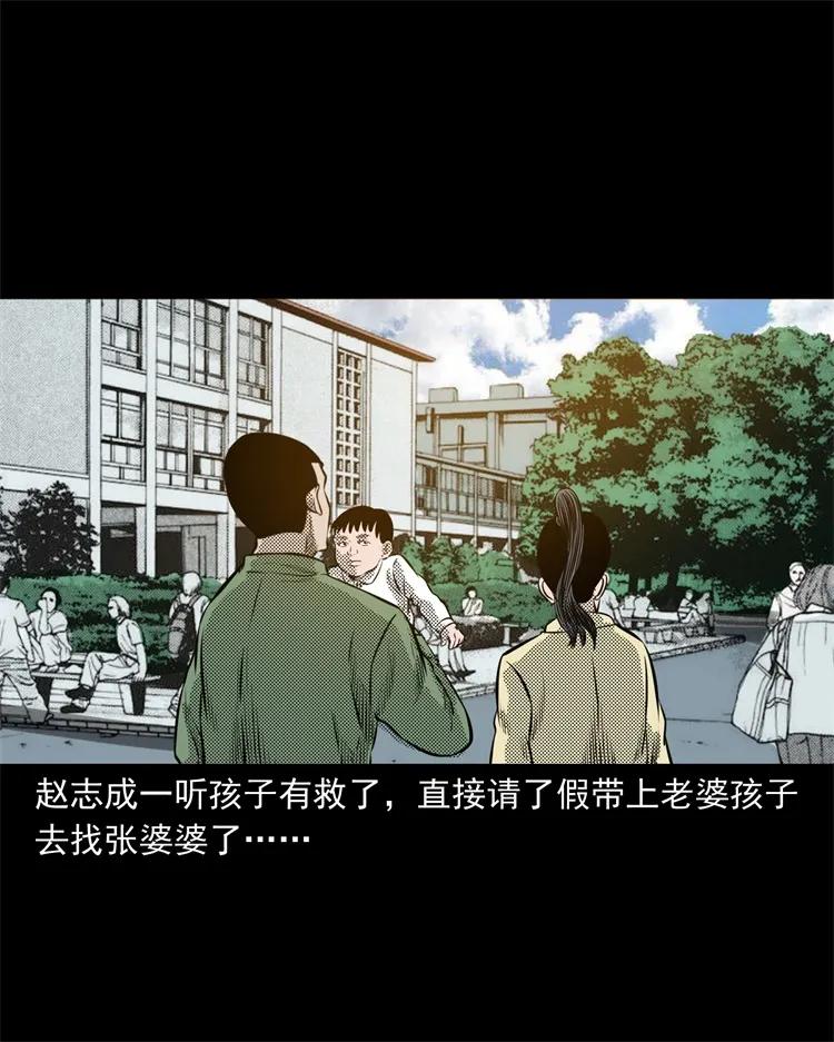 三老爷惊奇手札韩漫全集-275 哭夜郎无删减无遮挡章节图片 