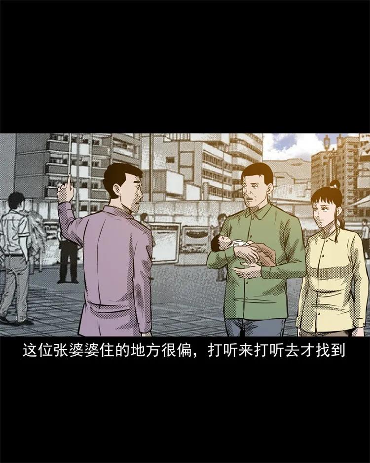 三老爷惊奇手札韩漫全集-275 哭夜郎无删减无遮挡章节图片 