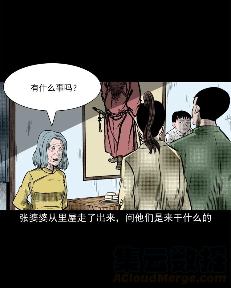 三老爷惊奇手札韩漫全集-275 哭夜郎无删减无遮挡章节图片 