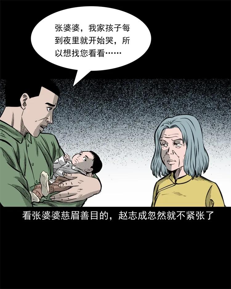 三老爷惊奇手札韩漫全集-275 哭夜郎无删减无遮挡章节图片 