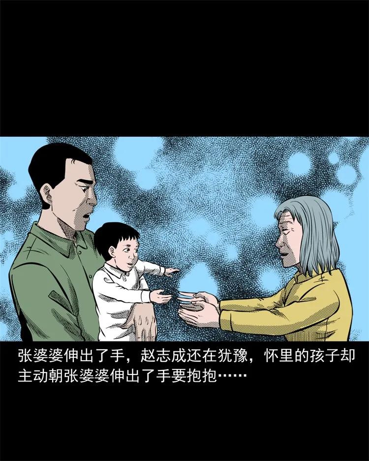 三老爷惊奇手札韩漫全集-275 哭夜郎无删减无遮挡章节图片 
