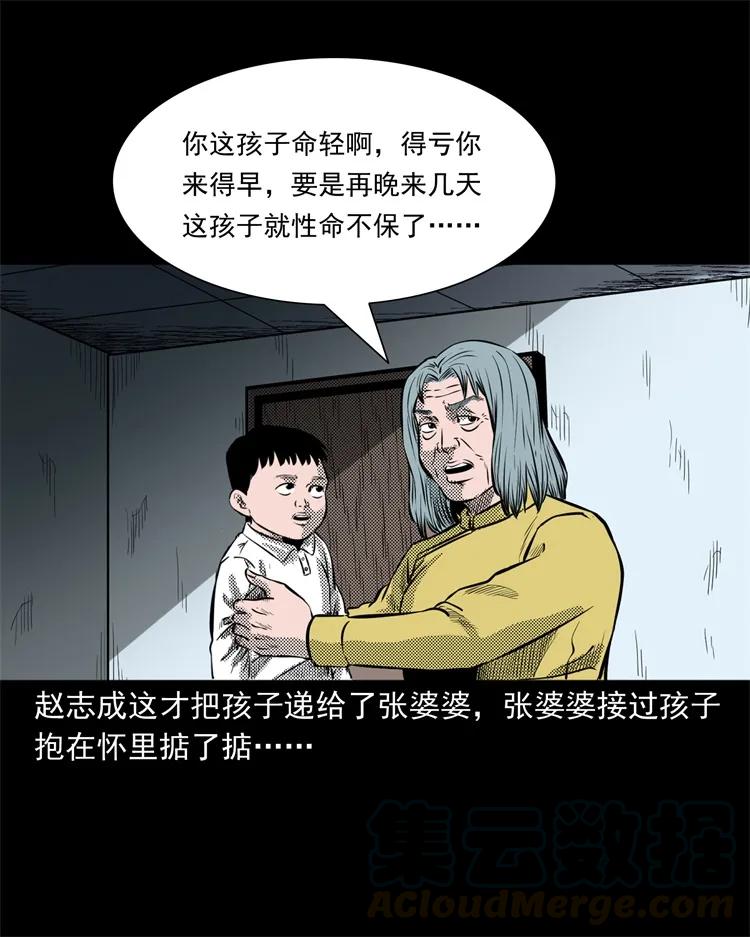 三老爷惊奇手札韩漫全集-275 哭夜郎无删减无遮挡章节图片 