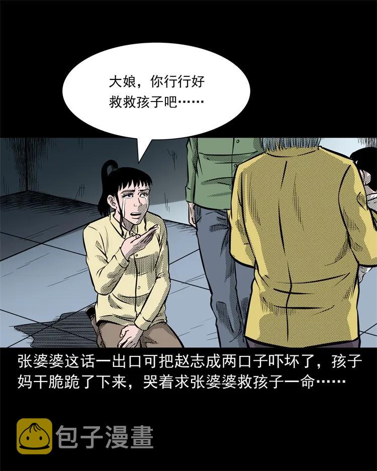 三老爷惊奇手札韩漫全集-275 哭夜郎无删减无遮挡章节图片 