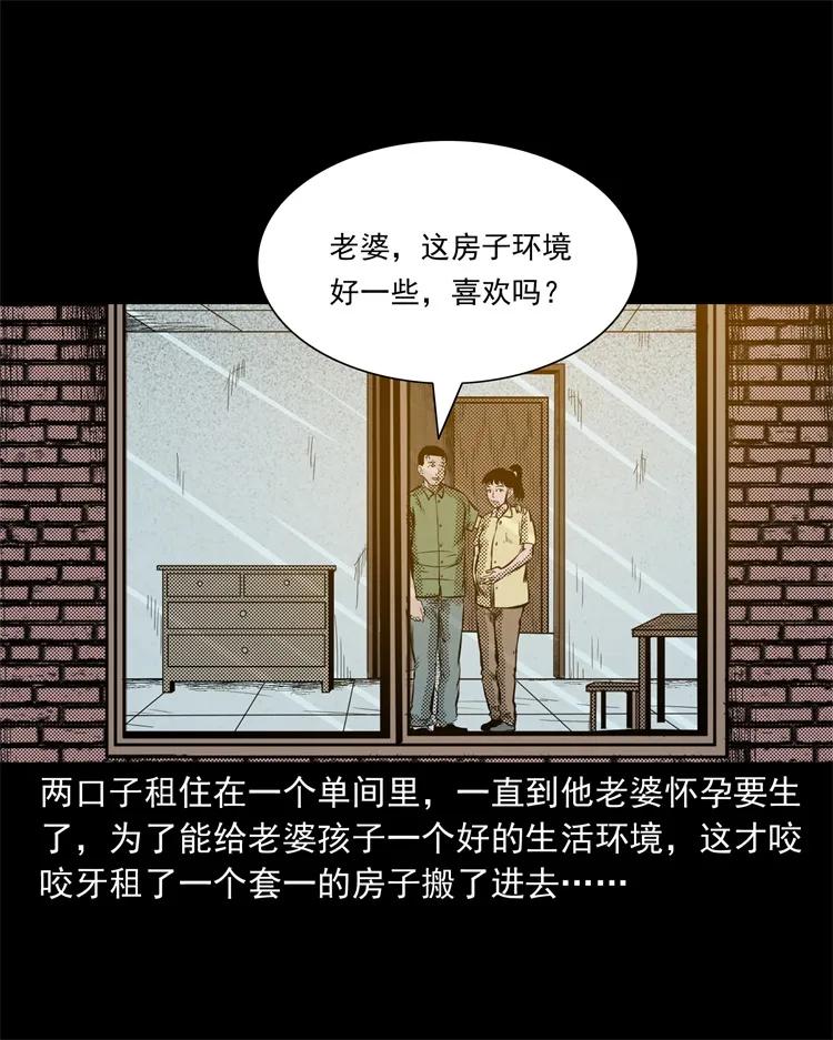 三老爷惊奇手札韩漫全集-275 哭夜郎无删减无遮挡章节图片 