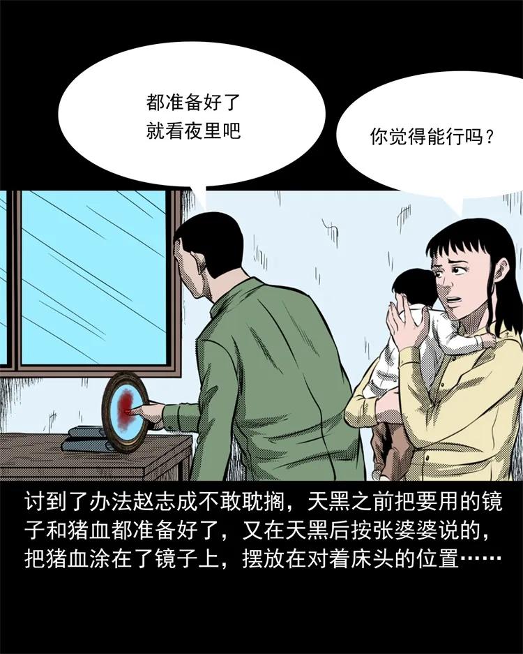 三老爷惊奇手札韩漫全集-275 哭夜郎无删减无遮挡章节图片 