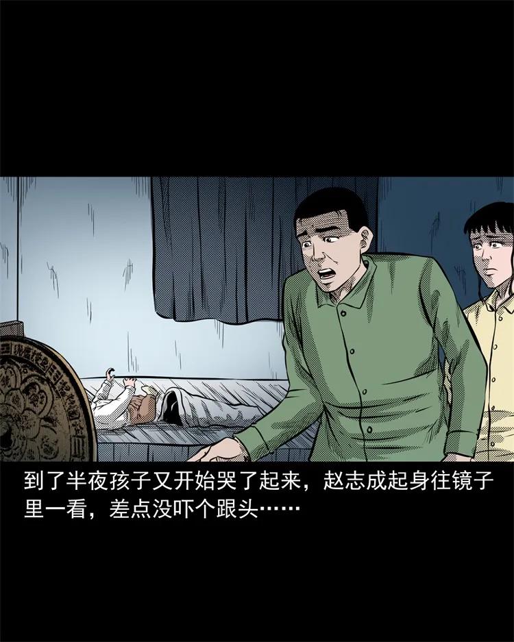 三老爷惊奇手札韩漫全集-275 哭夜郎无删减无遮挡章节图片 