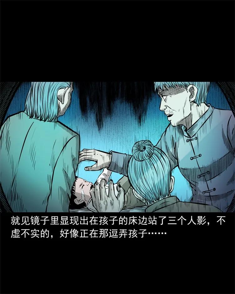 三老爷惊奇手札韩漫全集-275 哭夜郎无删减无遮挡章节图片 