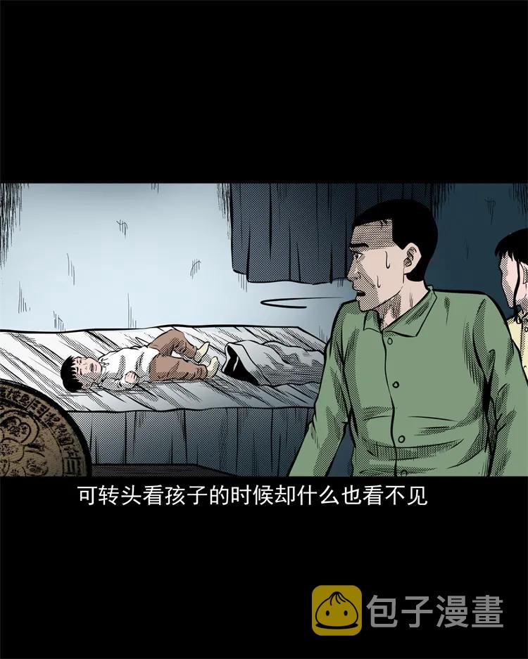 三老爷惊奇手札韩漫全集-275 哭夜郎无删减无遮挡章节图片 