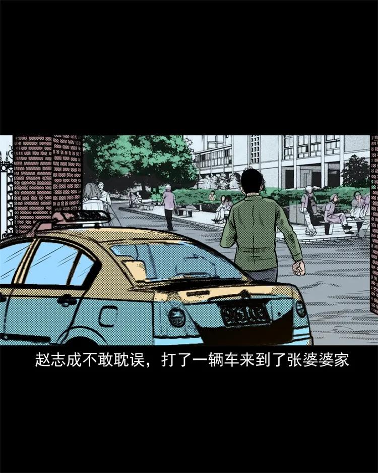 三老爷惊奇手札韩漫全集-275 哭夜郎无删减无遮挡章节图片 