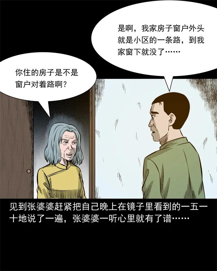 三老爷惊奇手札韩漫全集-275 哭夜郎无删减无遮挡章节图片 