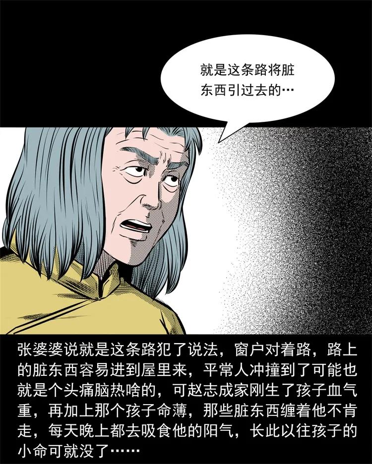 三老爷惊奇手札韩漫全集-275 哭夜郎无删减无遮挡章节图片 