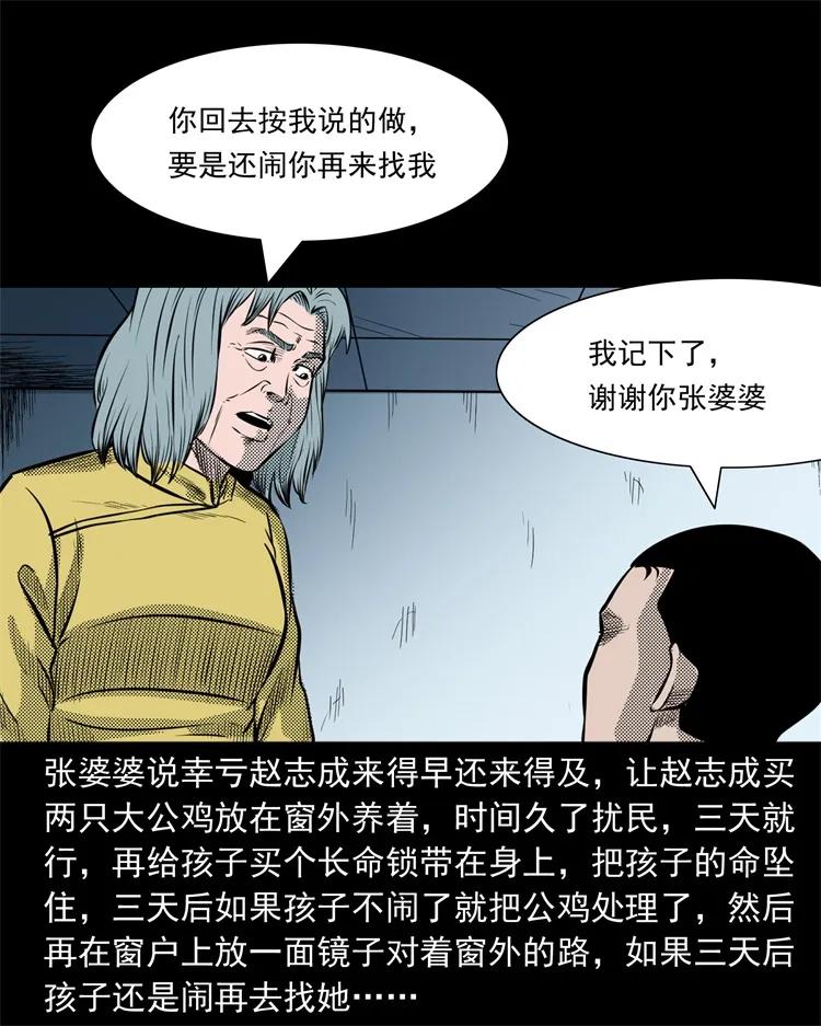 三老爷惊奇手札韩漫全集-275 哭夜郎无删减无遮挡章节图片 