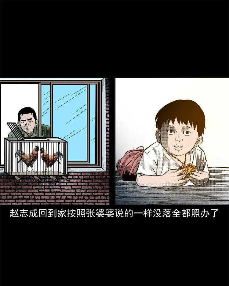 三老爷惊奇手札韩漫全集-275 哭夜郎无删减无遮挡章节图片 