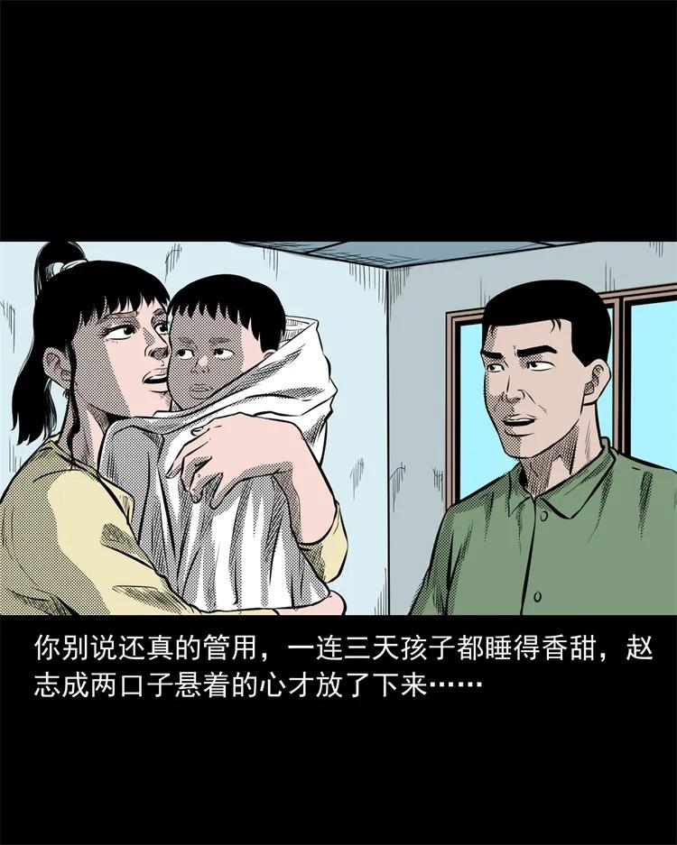 三老爷惊奇手札韩漫全集-275 哭夜郎无删减无遮挡章节图片 
