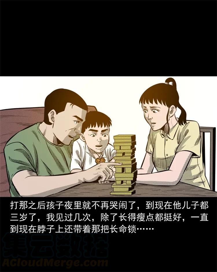 三老爷惊奇手札韩漫全集-275 哭夜郎无删减无遮挡章节图片 