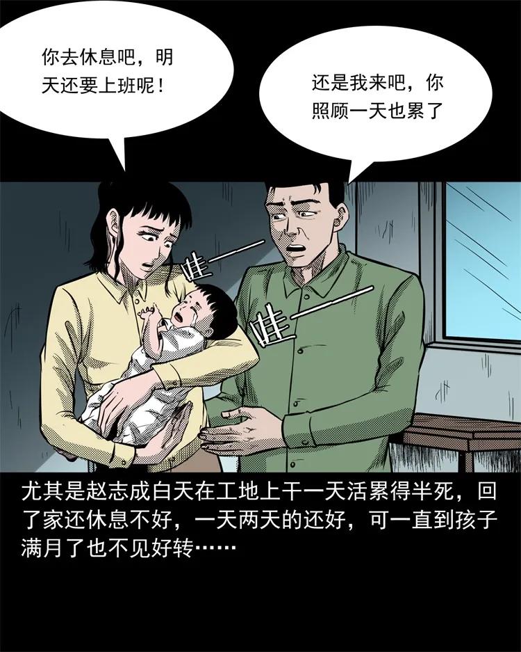 三老爷惊奇手札韩漫全集-275 哭夜郎无删减无遮挡章节图片 