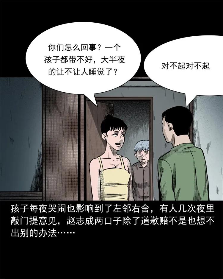 三老爷惊奇手札韩漫全集-275 哭夜郎无删减无遮挡章节图片 