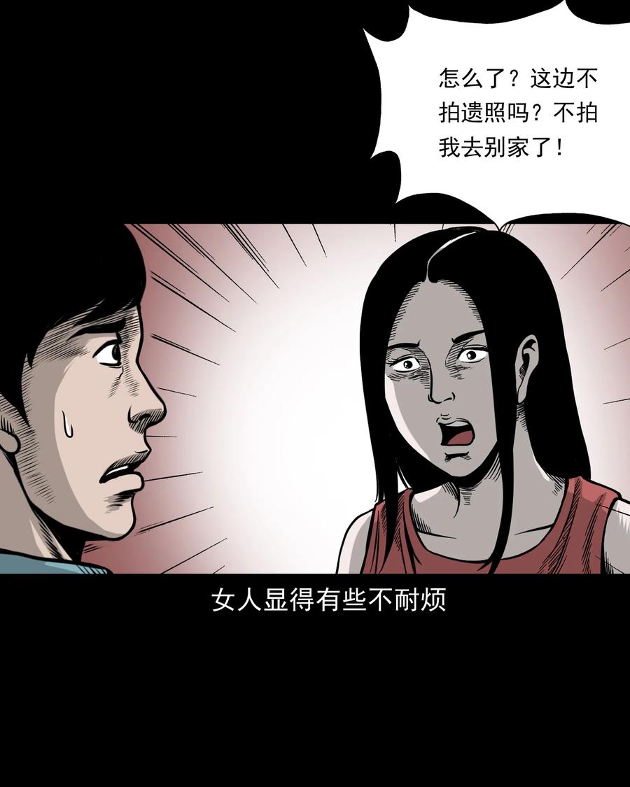三老爷惊奇手札韩漫全集-276 遗照无删减无遮挡章节图片 