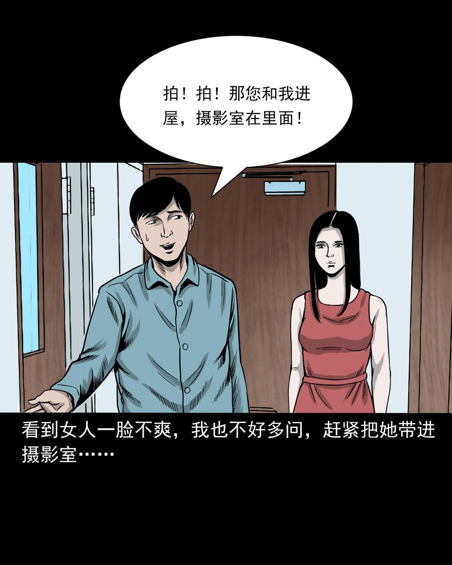三老爷惊奇手札韩漫全集-276 遗照无删减无遮挡章节图片 