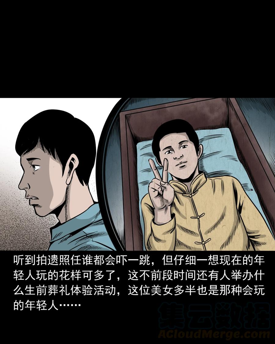 三老爷惊奇手札韩漫全集-276 遗照无删减无遮挡章节图片 