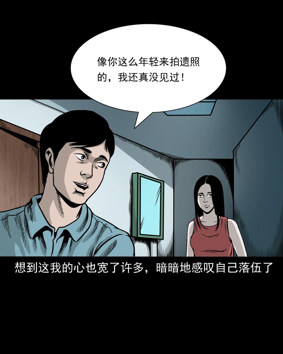 三老爷惊奇手札韩漫全集-276 遗照无删减无遮挡章节图片 