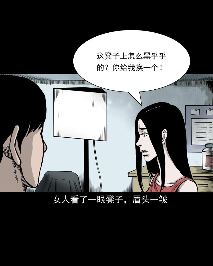 三老爷惊奇手札韩漫全集-276 遗照无删减无遮挡章节图片 