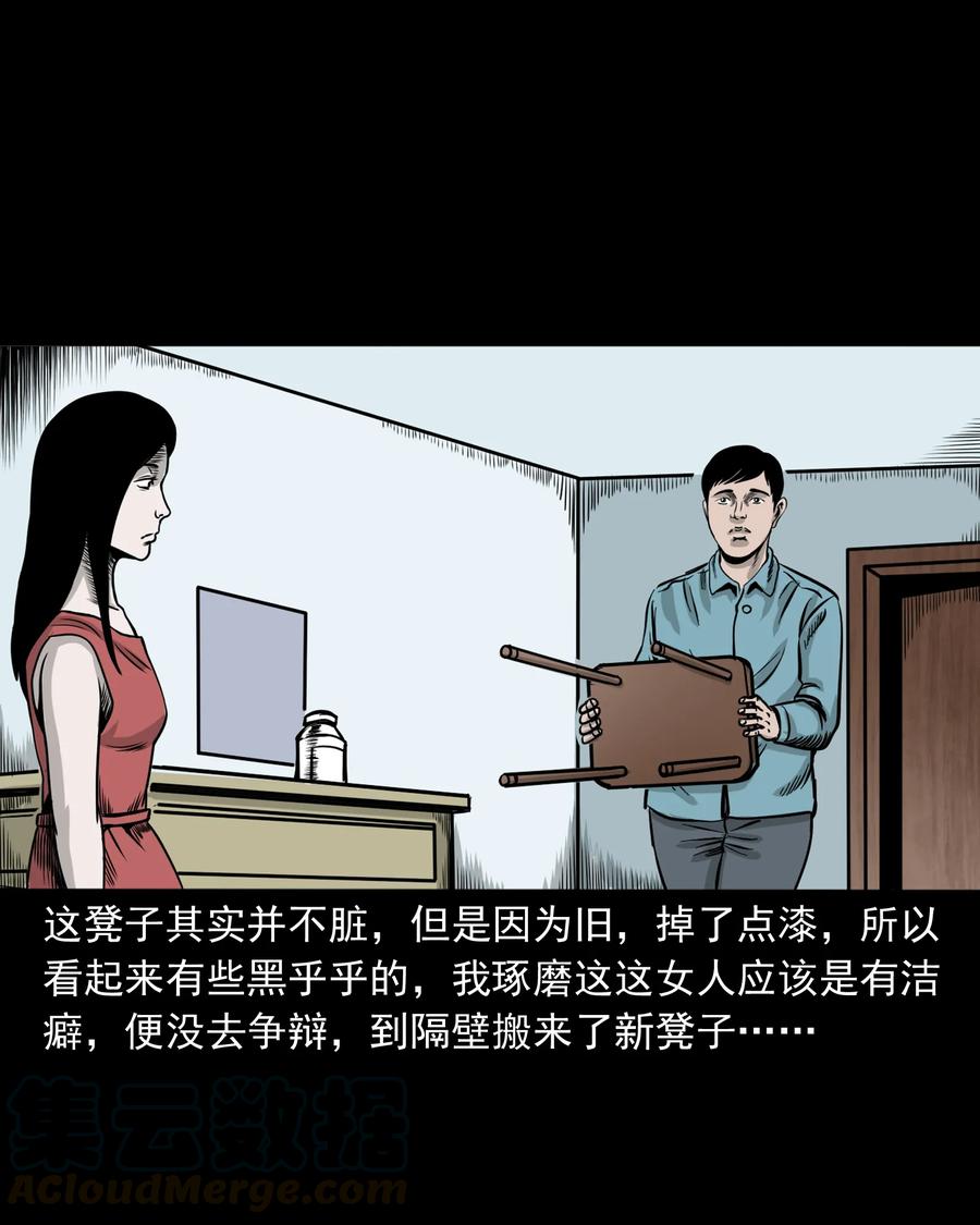 三老爷惊奇手札韩漫全集-276 遗照无删减无遮挡章节图片 