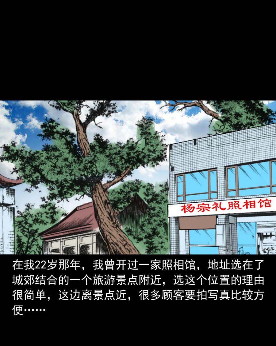 三老爷惊奇手札韩漫全集-276 遗照无删减无遮挡章节图片 