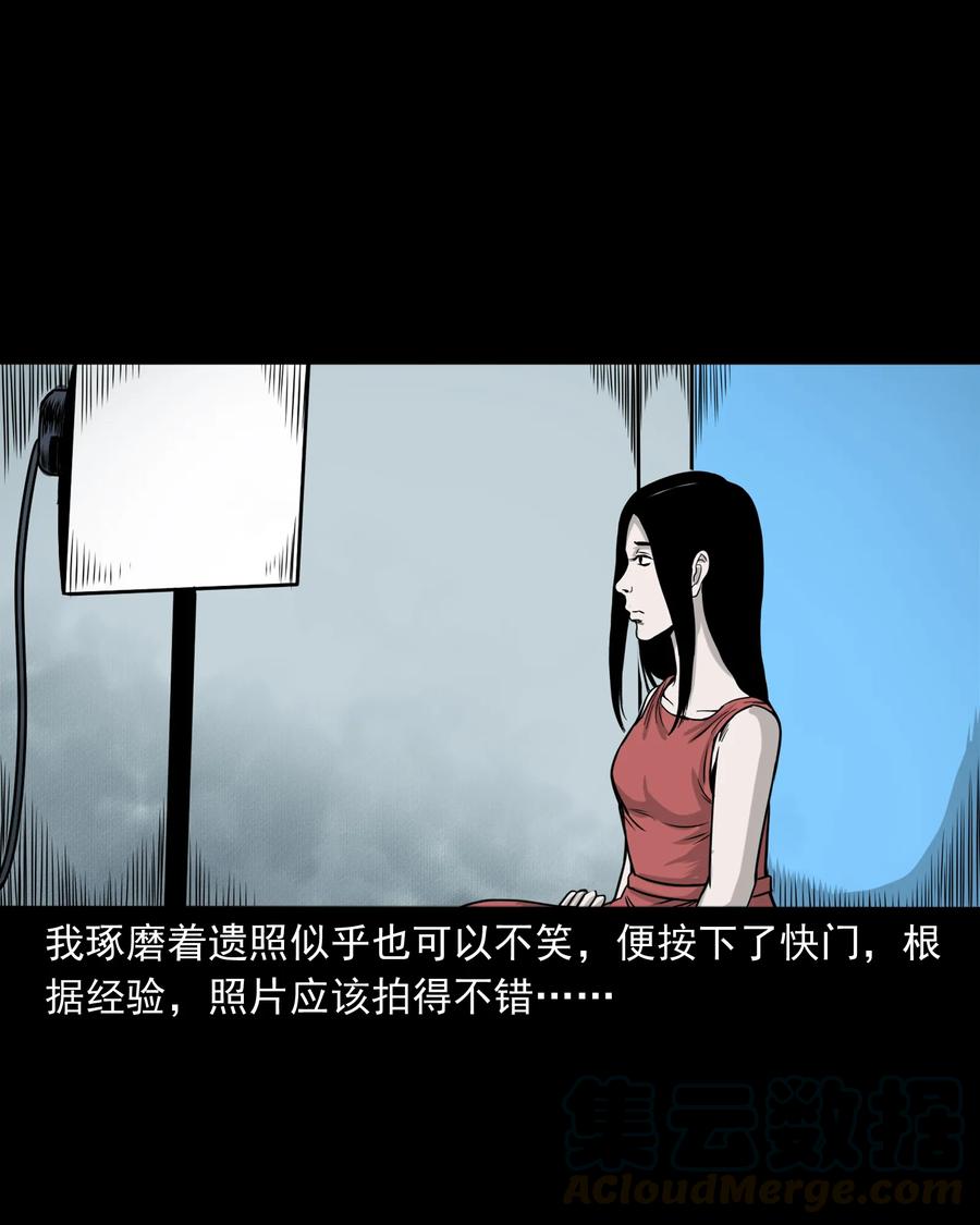 三老爷惊奇手札韩漫全集-276 遗照无删减无遮挡章节图片 