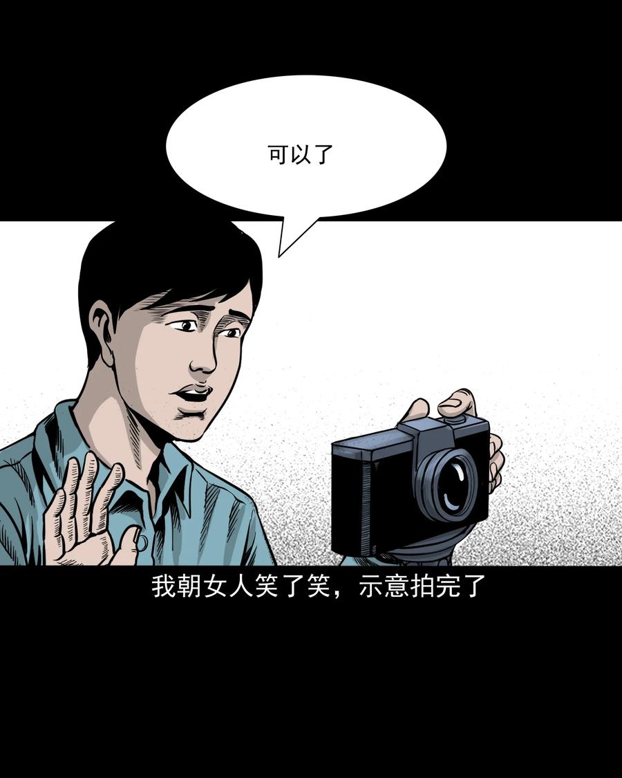 三老爷惊奇手札韩漫全集-276 遗照无删减无遮挡章节图片 