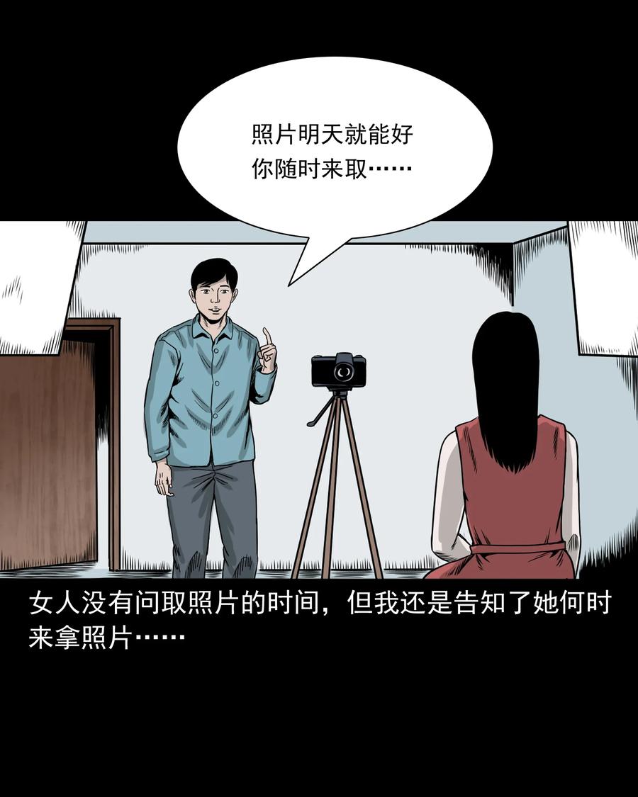 三老爷惊奇手札韩漫全集-276 遗照无删减无遮挡章节图片 