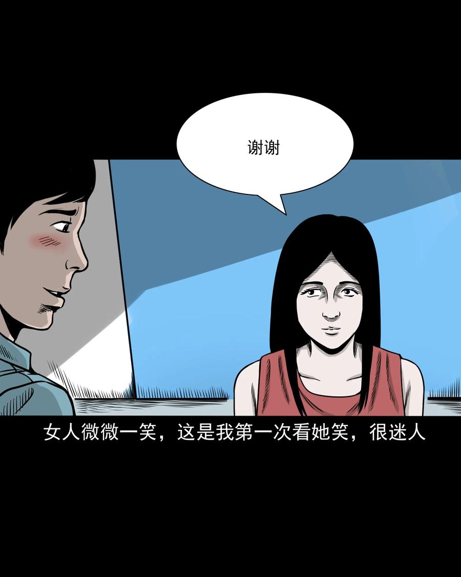 三老爷惊奇手札韩漫全集-276 遗照无删减无遮挡章节图片 