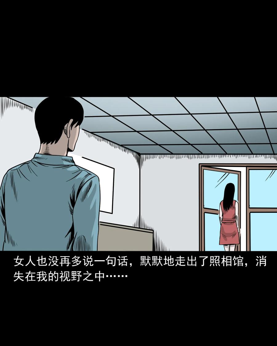 三老爷惊奇手札韩漫全集-276 遗照无删减无遮挡章节图片 
