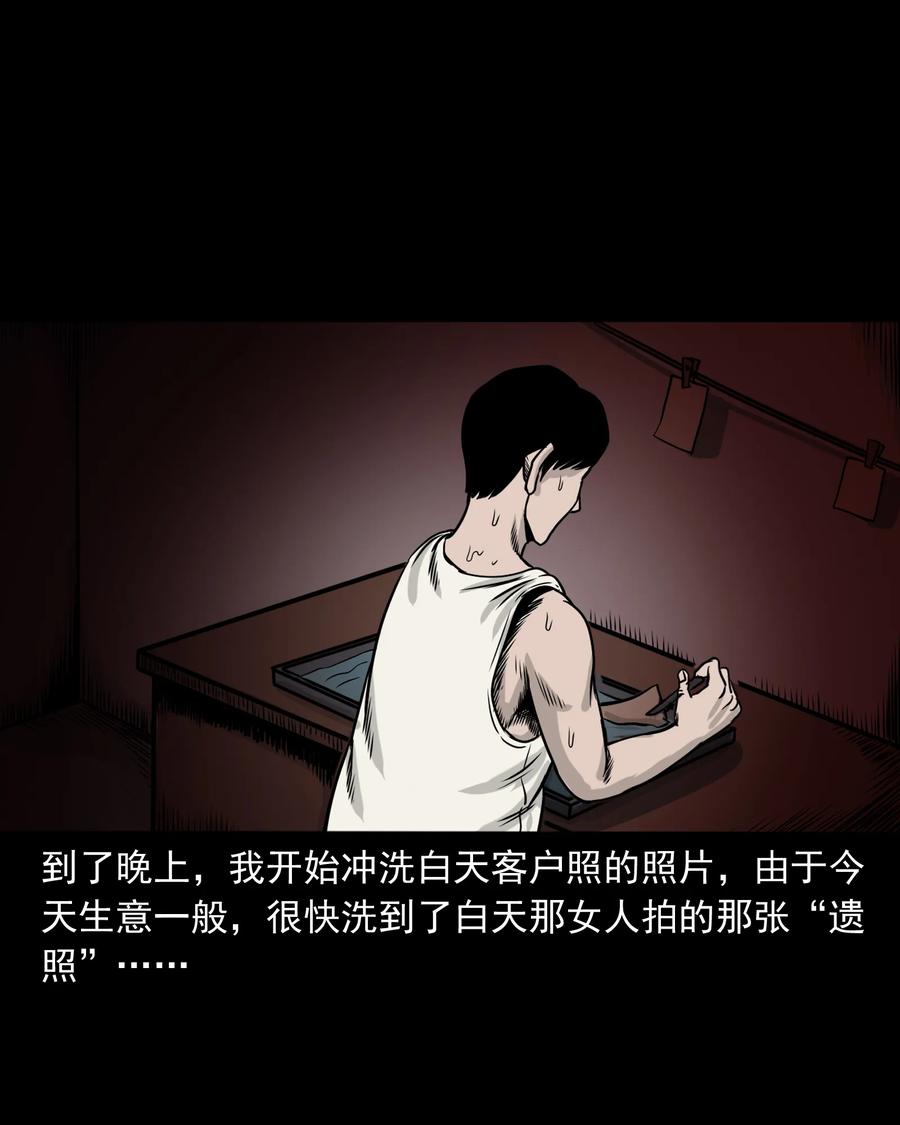 三老爷惊奇手札韩漫全集-276 遗照无删减无遮挡章节图片 